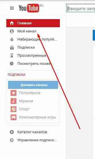 Как создать свой канал. Как создать сайт. Как создать канал на youtube. Как сделать свой канал на youtube.