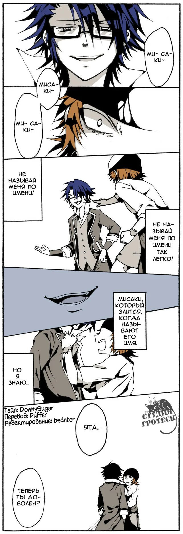 Стрипы для манги. Яой комиксы. Милые яойные комиксы. Рирен яой комиксы. Рин мацуока и сосукэ ямадзаки яой бдсм.