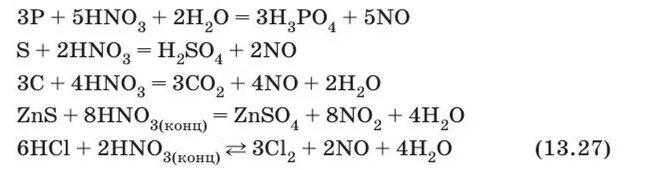 Zn znso4 zns. ZNS hno3 концентрированная. ZNS hno3 конц. ZNS hno3 конц горячая. ZNS hno3 конц t.