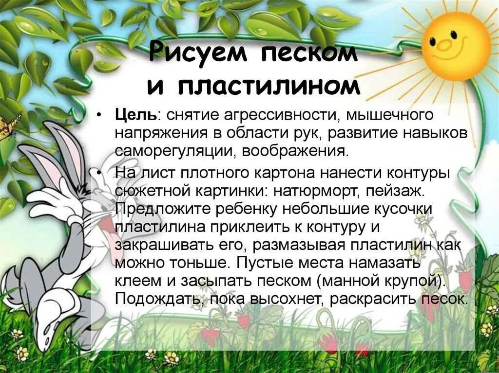 Упражнения на снятие агрессии у детей. Игры с тревожными детьми. Картотека игр с агрессивными детьми. Упражнение на снятие агрессии у дошкольников. Игры для снятия стресса