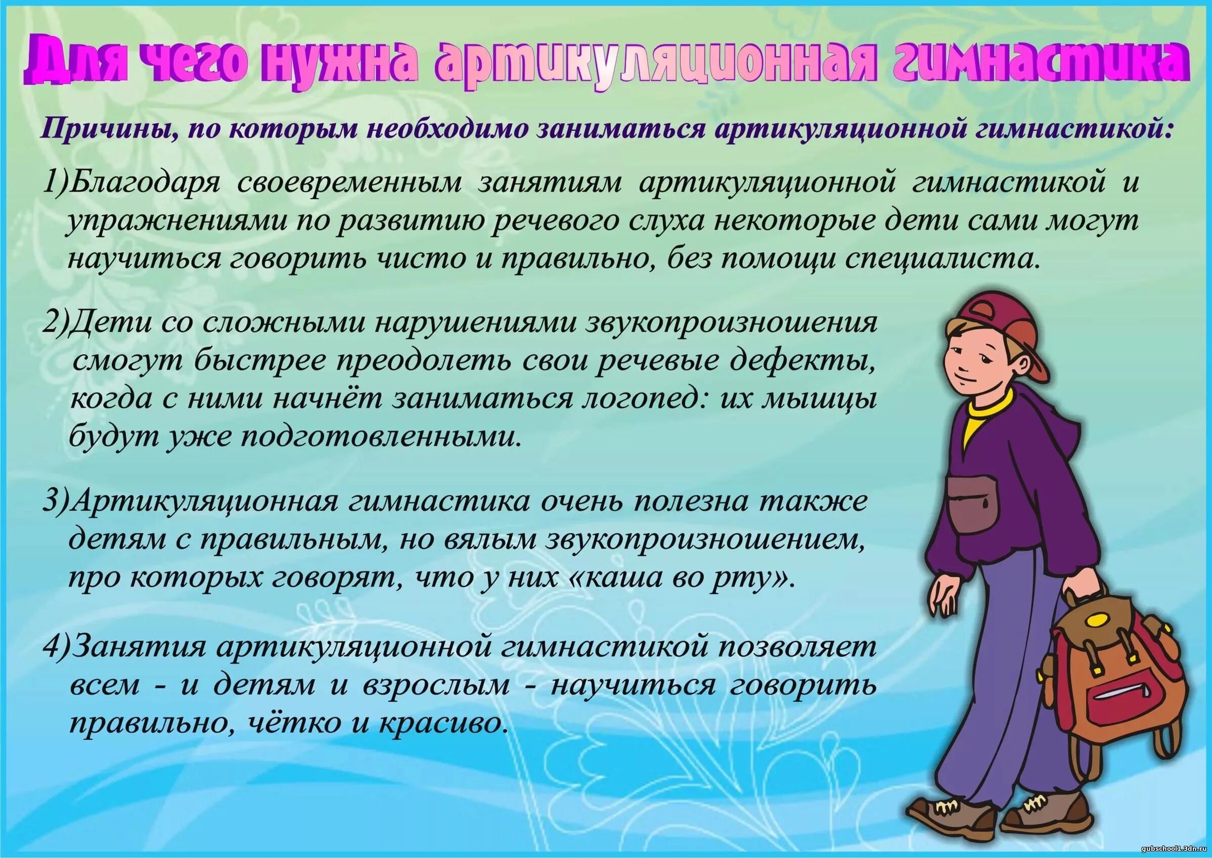 Собрание в речевой группе. Советы логопеда для педагогов. Советы родителям от логопеда в детском саду. Консультация советы логопеда. Советы от логопеда для родителей дошкольников.