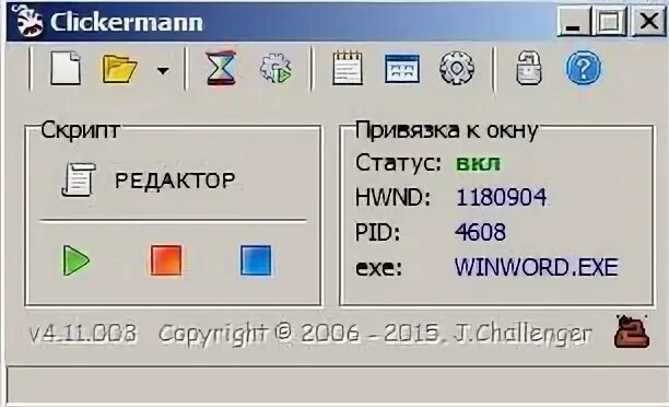 Clickermann скрипты. Clickermann. Автокликер Clickermann. Clickermann как пользоваться.