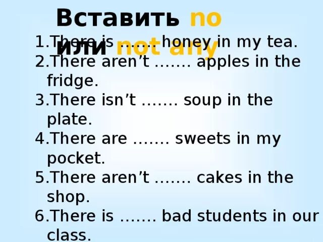 Yes there are no there aren t. No или not в английском языке. Вставь there is there are there isn't. There is/ there are Soup. There wasn't или weren't.