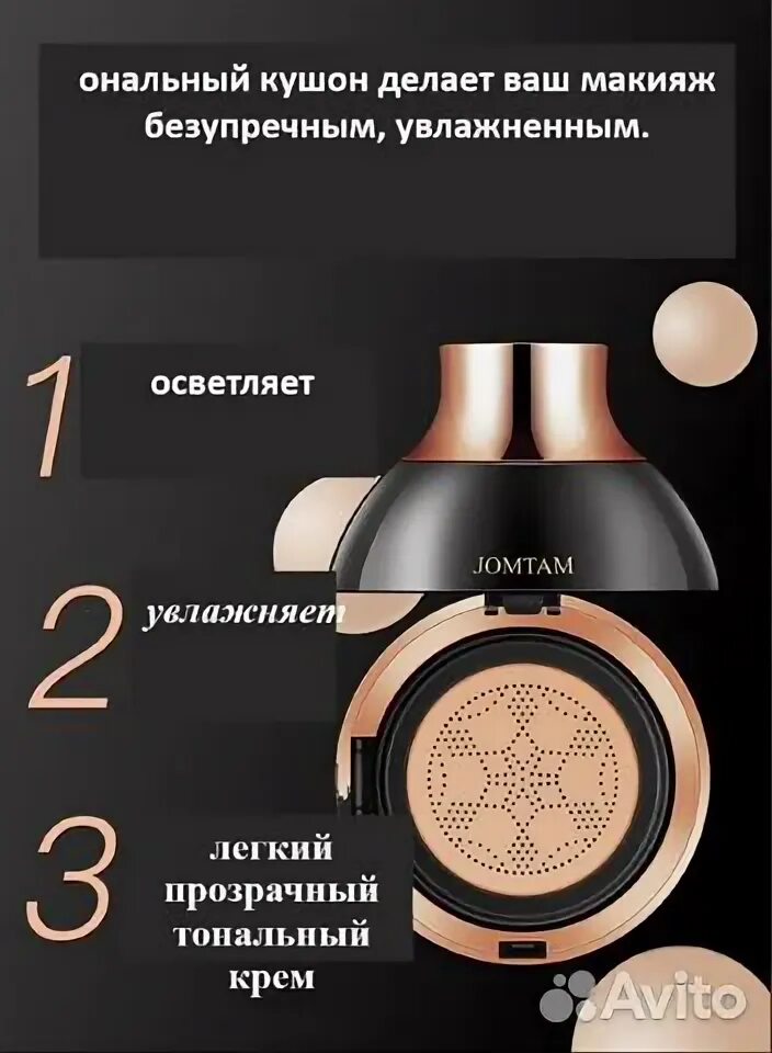 Кушон: что это, кому пригодится и как им пользоваться