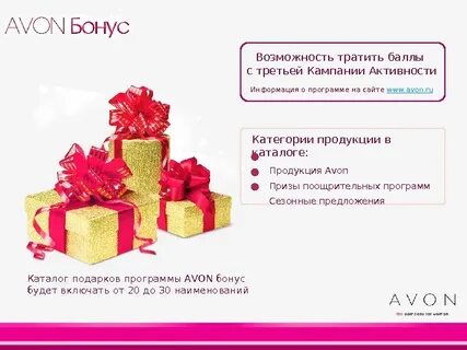 Программа подарков