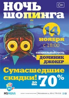 Марко молл рязань расписание автобусов