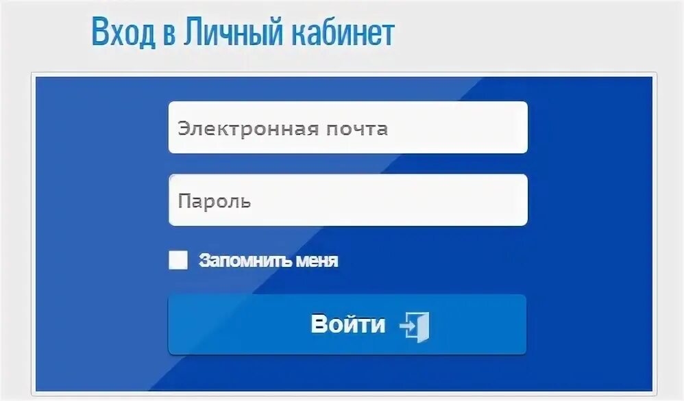 Крымэкоресурсы личный кабинет. ГУП Водоканал личный кабинет. Форма входа в личный кабинет. Водоканал личный кабинет. Крымэкоресурсы сайт личный кабинет