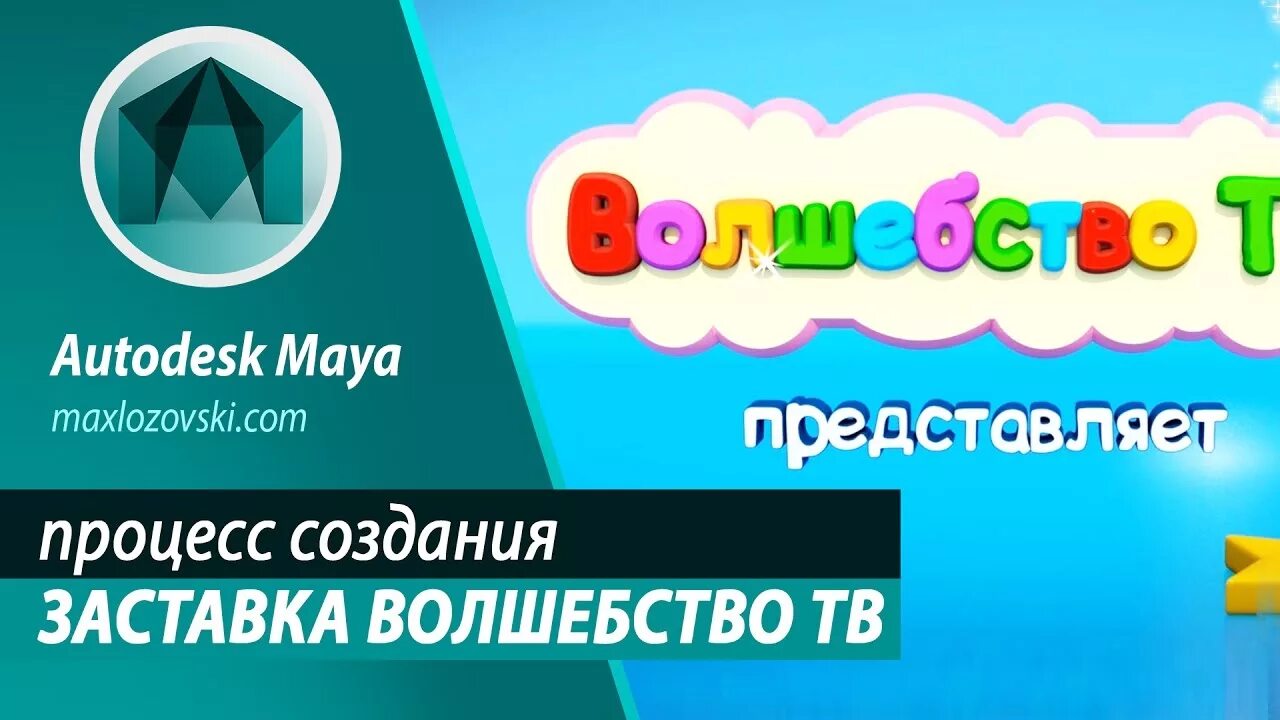 Магия тв. Волшебство ТВ. Волшебство ТВ представляет. Волшебство ТВ цифры. Волшебство ТВ сборник.