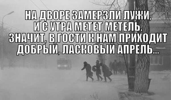 Надеюсь летом снега будет поменьше