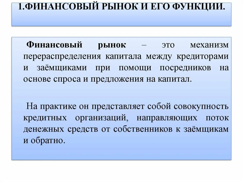 Понятие рынка и его функции. Рынок его сущность. Понятие и функции рынка. Понятие рынок функции рынка. Рынок его функции и виды.