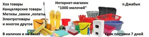 Есть и продукция для работ