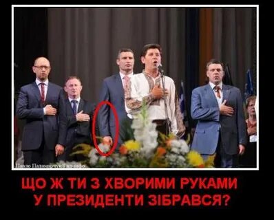 Почему руку не прикладывают