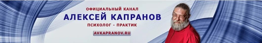 Капранов биография