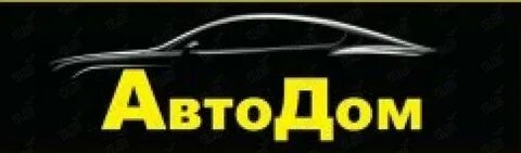 Уссурийск автодом