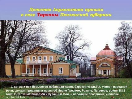 Детство в усадьбе