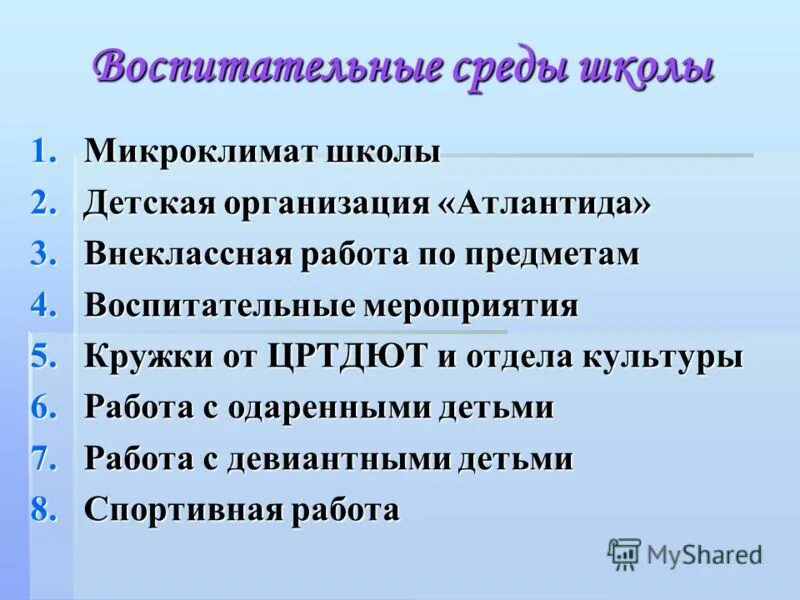 Рисунок на воспитательный план. Воспитательных 4 класса. Воспитательных 4 класса. Темы для плана воспитательной работы. Воспитательная система класса схема.