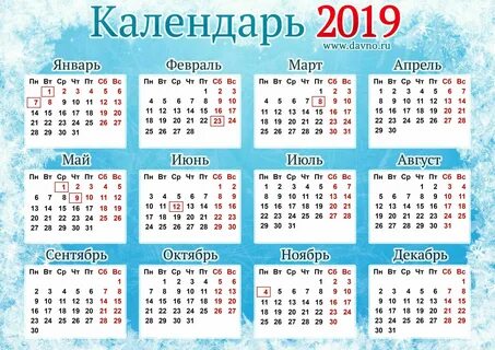 Календарь год и век