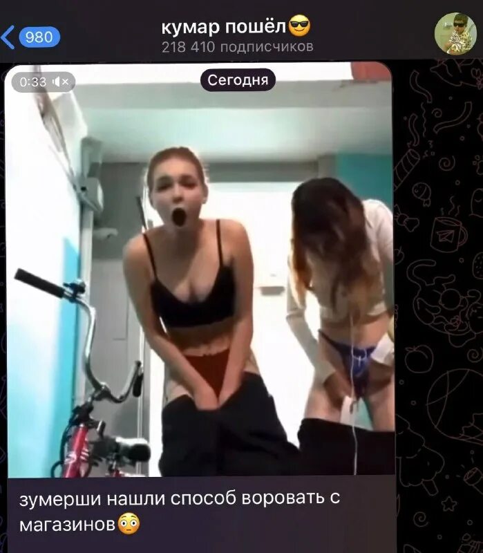 кумар пошел