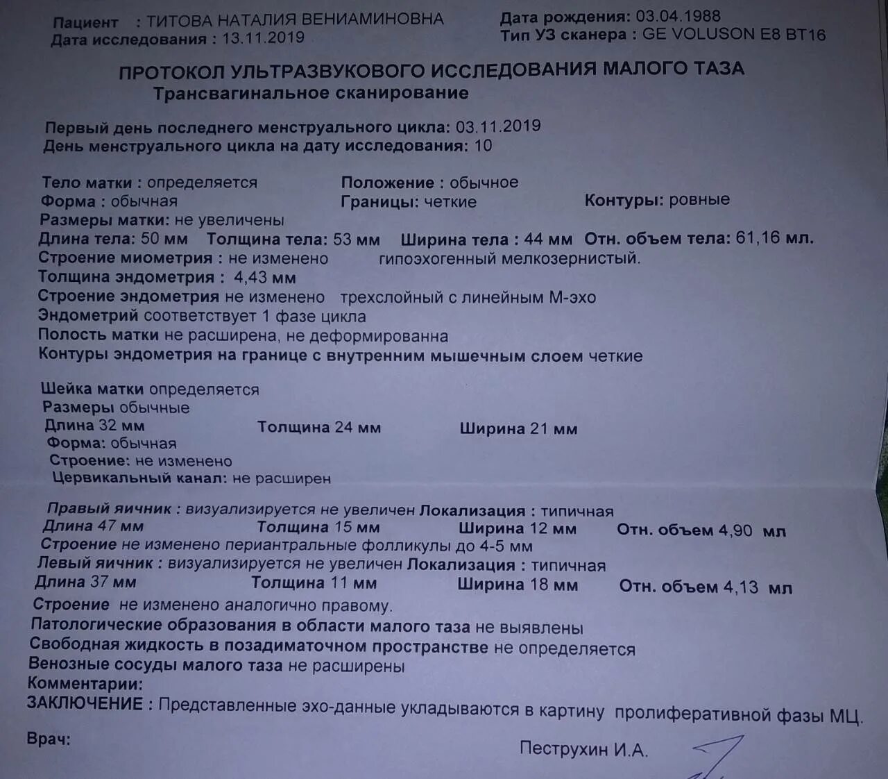 Нормы размеров матки и яичников по УЗИ У женщин. Размер матки в норме по УЗИ возрастам таблица. Размеры матки в норме у женщин по УЗИ по возрасту таблица. Норма размеров яичников у женщин по УЗИ на 7 день цикла. Норма правого яичника