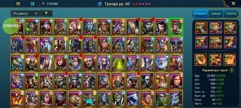 Аккаунты raid shadow