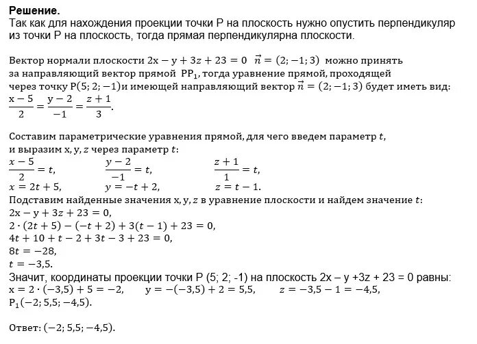 X 2y z 0. Уравнение проекции прямой на плоскость. Каноническое уравнение проекции прямой на плоскость. Каноническое уравнение прямой на плоскости. Уравнение плоскости x=0.