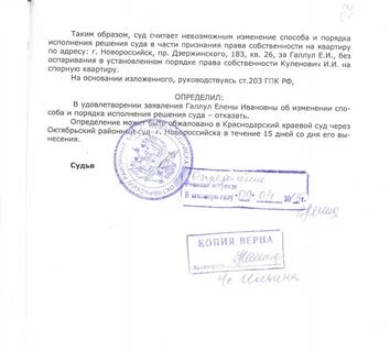 Что такое копия решения