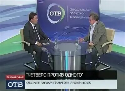 Областное тв свердловской области. Отв твление.