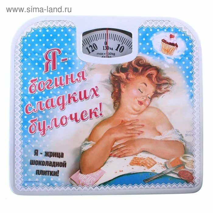 ноги на весах. весы напольные прикол. весы калькулятор. весы прикол. похудение карикатура.