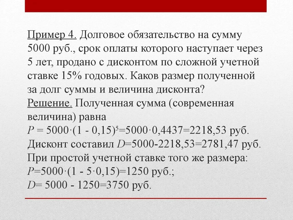 Продажи долговых обязательств. Долговые обязательства. Сумма платежей по долговым обязательствам. Долговые обязательства по выплате суммы долга это. Платежи по долговым обязательствам это.