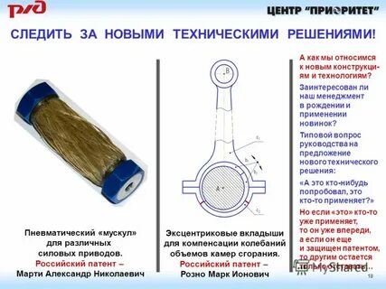 18 следим