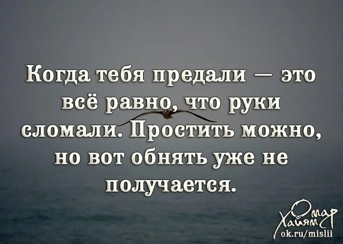 Развод брошенная истинная. Предают самые близкие люди цитаты. Цитаты про предательство семьи и детей. Предательство родных цитаты. Цитаты о людях которые вас предали.