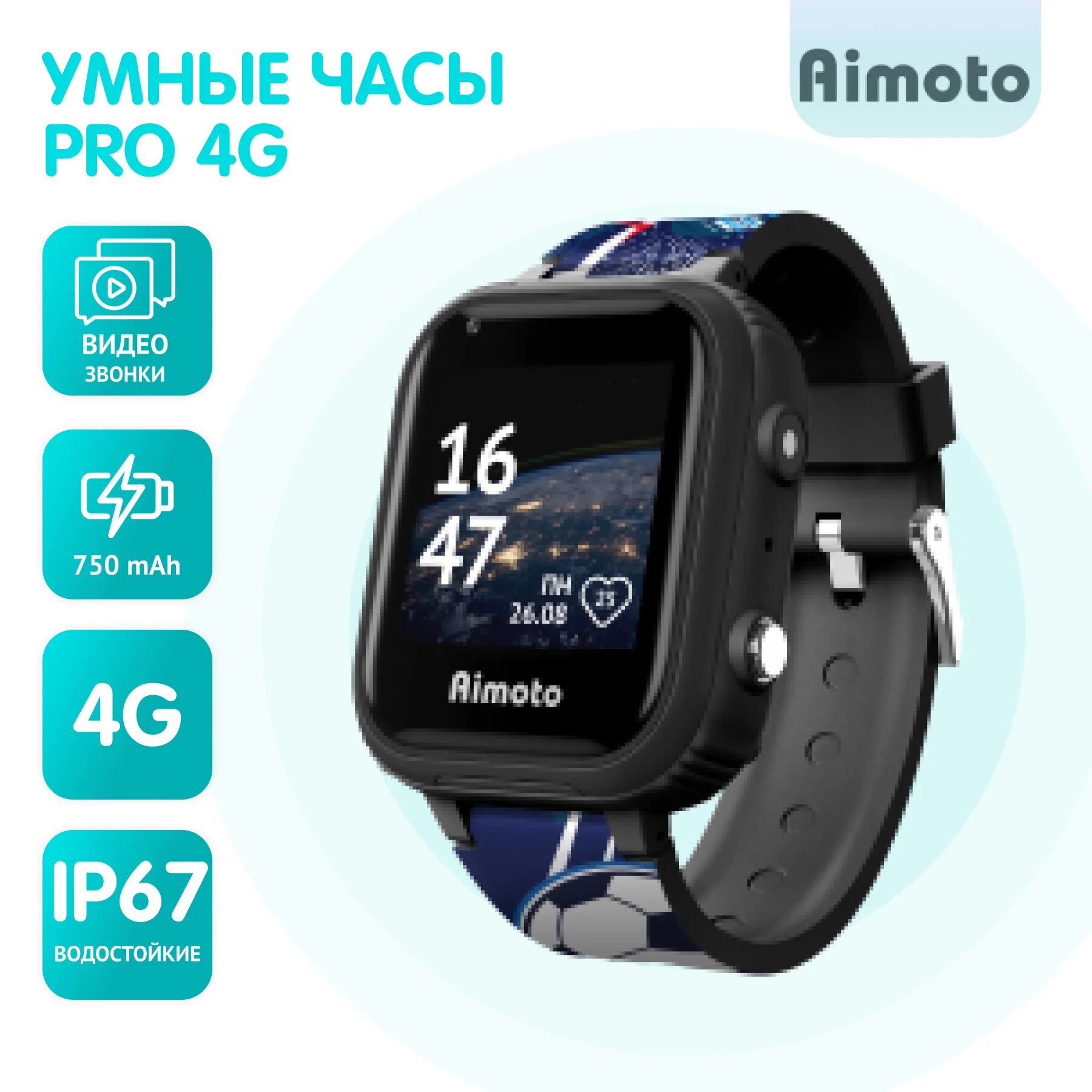 Часы Aimoto Pro Indigo 4g. Часы Aimoto Ocean 4g. Aimoto Pro 4g черный. Aimoto Pro Indigo 4g черные.