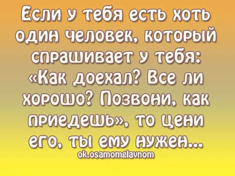 Минус 7 говорят