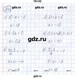 Математика 6 класс упражнение 841