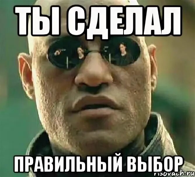 Ты делай