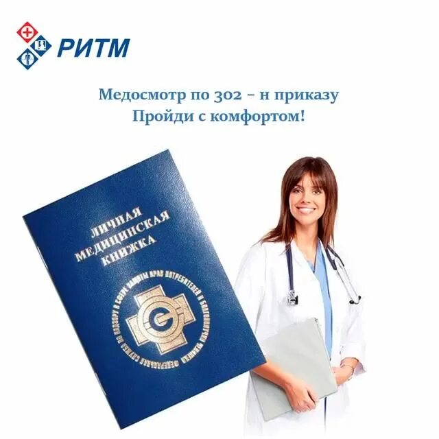 Где можно сделать санитарную
