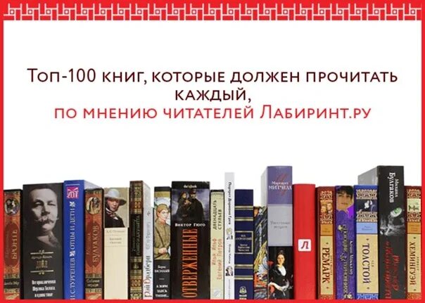 100 книг которые должен прочитать. Книги которые должен прочитать каждый. список книг которые должен прочесть каждый. 100 книг которые должен прочитать каждый. книги художественная литература.
