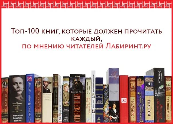 Каким произведением мировой литературы. Книги которые должен прочитать каждый. Список книг которые должен прочесть каждый. 100 Книг которые должен прочитать каждый. Книги художественная литература.