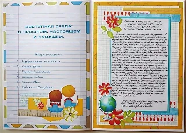 Как оформить сочинение на листе а4