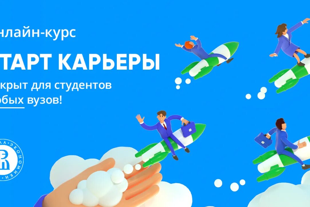 Старт курса. Старт курса. Курсы немецкого. Старт логотип. Start in.