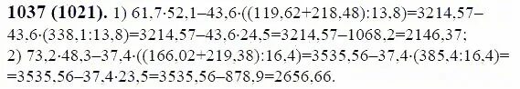 Математика 6 класс виленкин 5.3