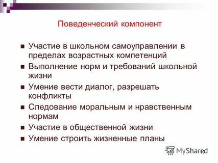 Пределы самоуправления