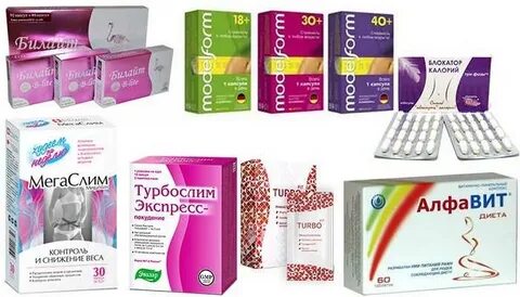Что принимать для снижения веса