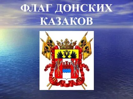 Донская республика