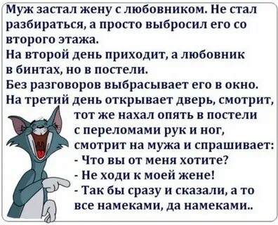 Любовник пришел к женщине