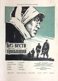 Горский без вести