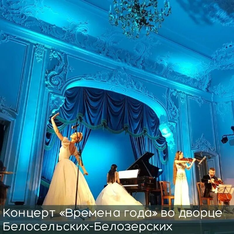 особняк белосельских-белозерских в москве. дворец белосельских-белозерских в санкт-петербурге. афиша белосельских белозерских в спб. невский проспект 41 дворец белосельских-белозерских. афиша белосельских белозерских в спб.