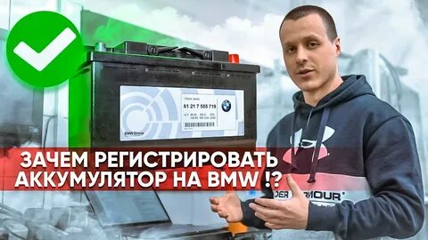 Battery регистрация