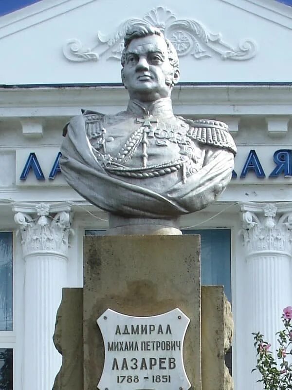 М е лазарева. Лазарев Адмирал памятник. Памятник м. п. Лазареву (Севастополь). Памятники Адмирала Лазарева. Памятник Лазареву в Лазаревском.