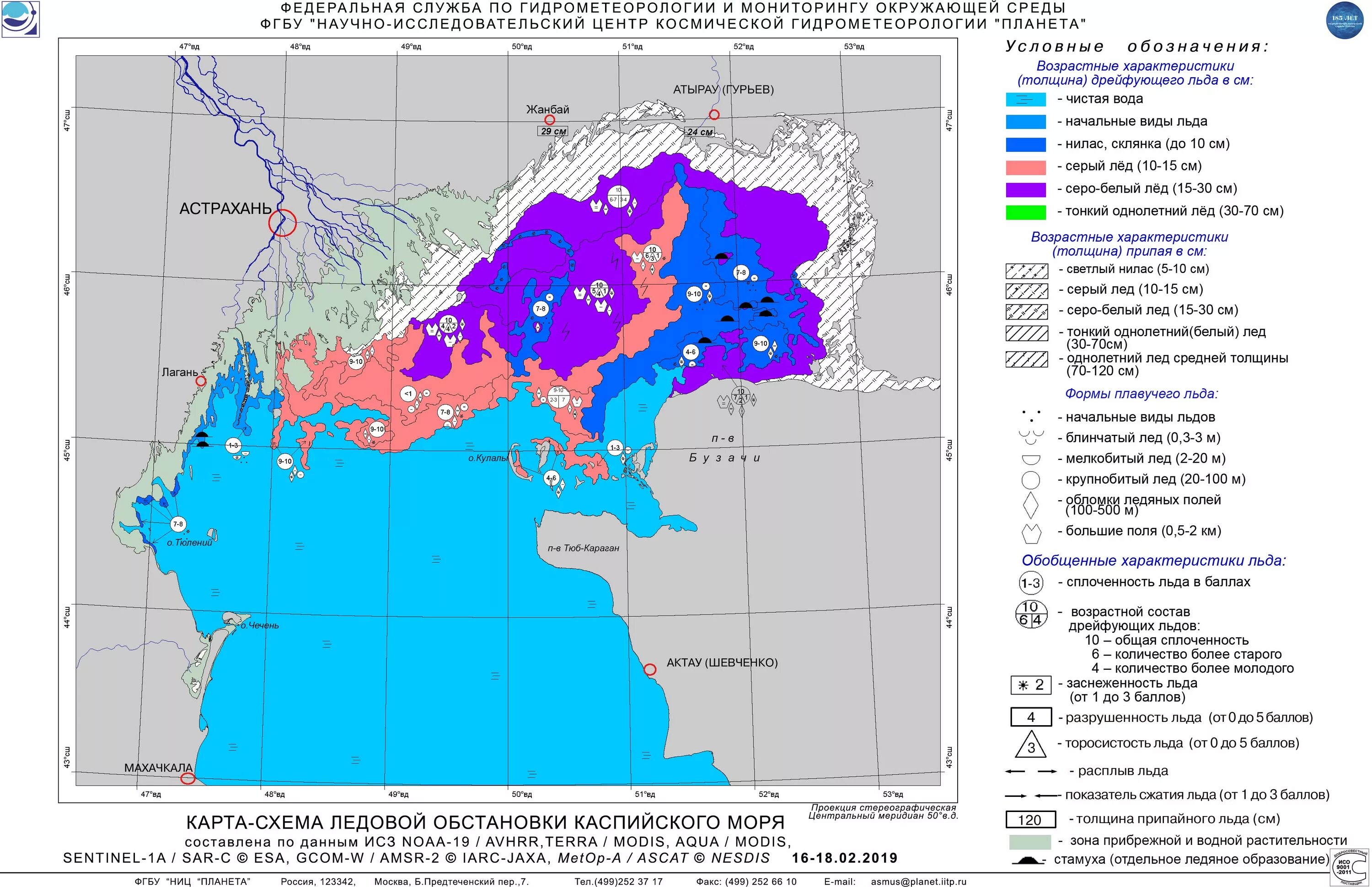 Изучение ледовой обстановки. Ледовая карта. Ледовая обстановка в Каспийском море. Мониторинг ледовой обстановки. Карта ледовой обстановки.